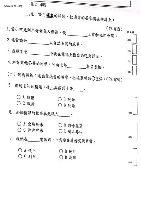 文字解釋|文字 的意思、解釋、用法、例句